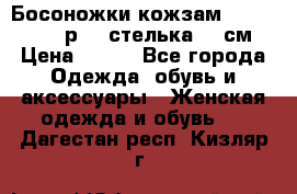 Босоножки кожзам CentrShoes - р.38 стелька 25 см › Цена ­ 350 - Все города Одежда, обувь и аксессуары » Женская одежда и обувь   . Дагестан респ.,Кизляр г.